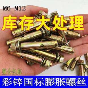 直销镀彩锌铁膨胀小头带孔膨胀丝金属膨胀螺栓8厘拉爆M6M8M10国标