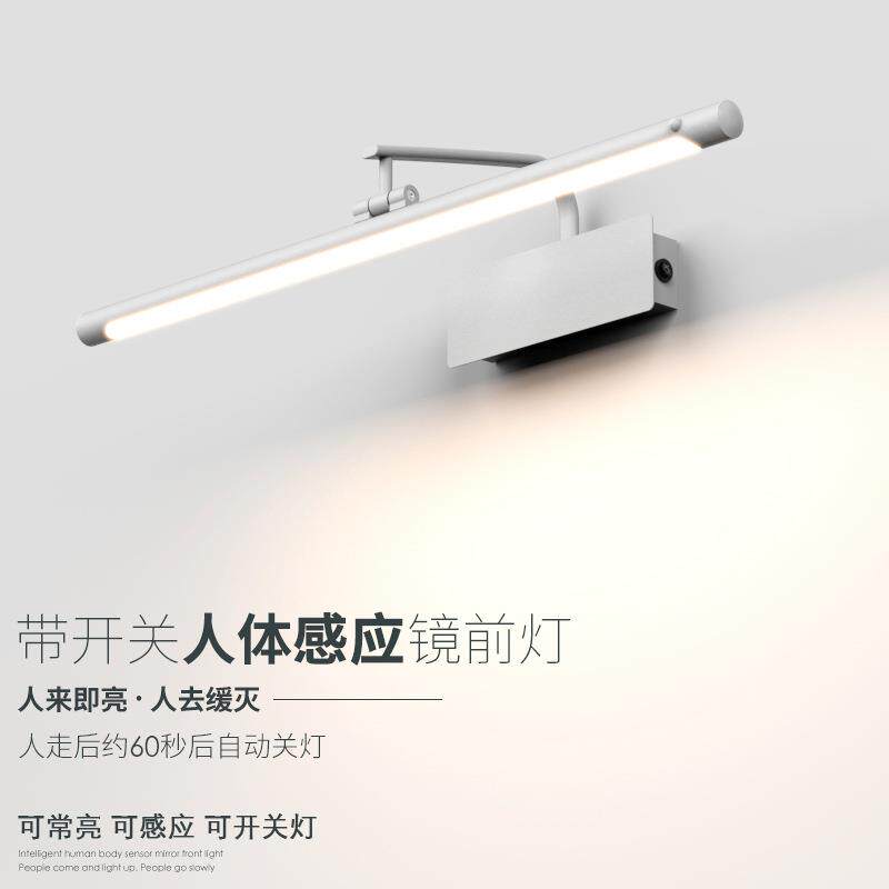 智能感应镜前灯卫生间镜柜专用简约免打孔带开关化妆灯补光灯超亮