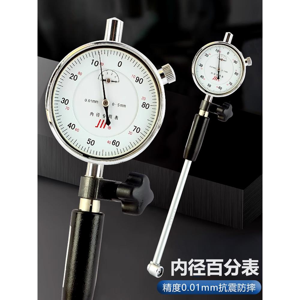 川牌 内径百分表内径千分表高精度指示量表10-18-35-50-160mm