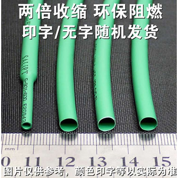 沃尔黑色透明彩色 绝缘电线管 热缩管6mm 电线管 套管 热收缩管