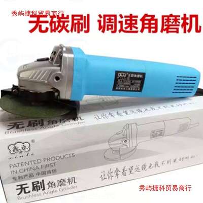 嘉源鑫立无刷角磨机220v大功率1200W调速无刷电机工业打磨切割机