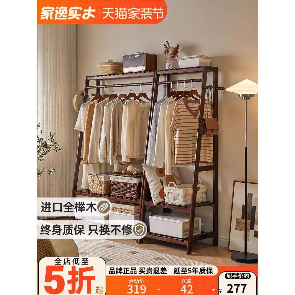 全实木挂衣架卧室落地衣帽架房间晾衣架床边收纳衣服架子榉木衣架