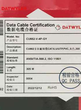 德特威勒CU662-V-4P-GY双绞线Datwyler16008网线六类非屏蔽CU660