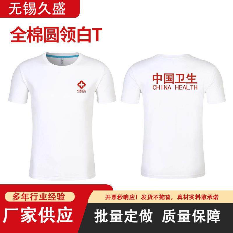 厂家直发 中国卫生应急服装 夏季T恤翻领 男女款,农机/农具/农膜,其它农用工具,淘宝优惠券,粉丝福利购,淘宝优惠卷