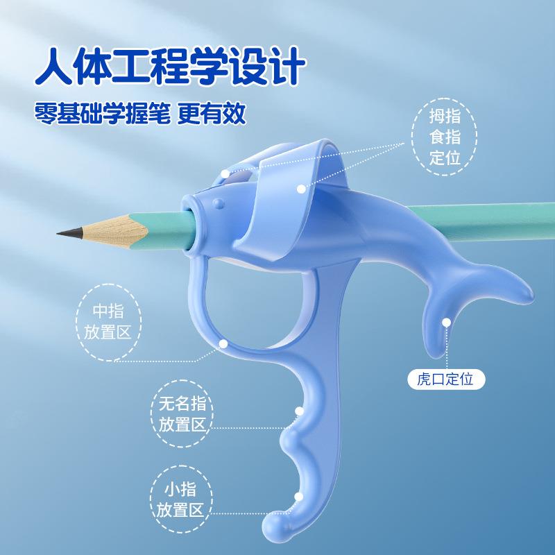 五指握笔器幼儿园初学者矫正器小学生铅笔控笔训练宝宝学写字