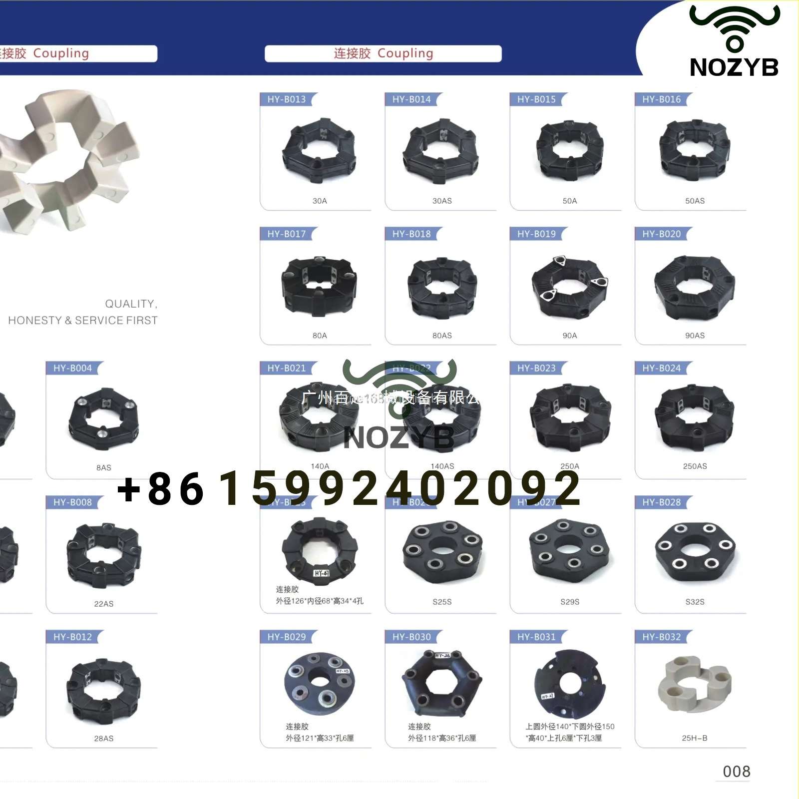 挖掘机工程机械零件140A 140AS 发动机驱动联轴器 连接胶