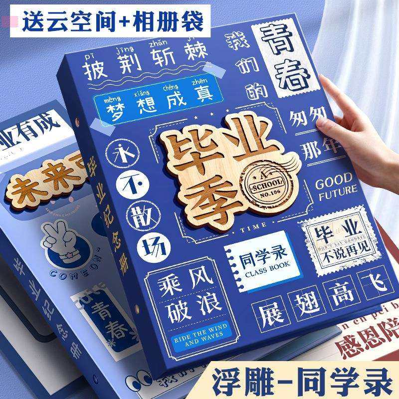 同学录小学生六年级2024新款高颜值活页本毕业纪念册女生男生男孩,农机/农具/农膜,其它农用工具,淘宝优惠券,粉丝福利购,淘宝优惠卷