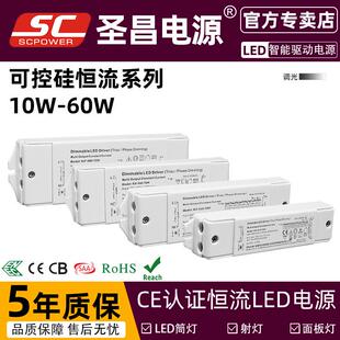 可调光驱动300ma700ma可控硅调光驱动20w欧规CE认证led能驱动
