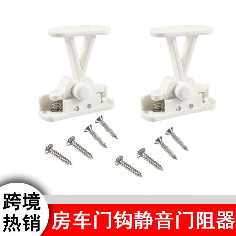 房车门锁拖挂游艇T型ABS舱门吸车门卡扣尼龙扣防撞阻门器