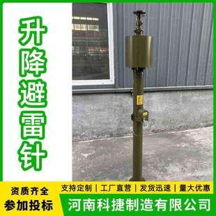 通讯杆升降云台 可移动高载重升降杆 集装箱方舱车载升降避雷针