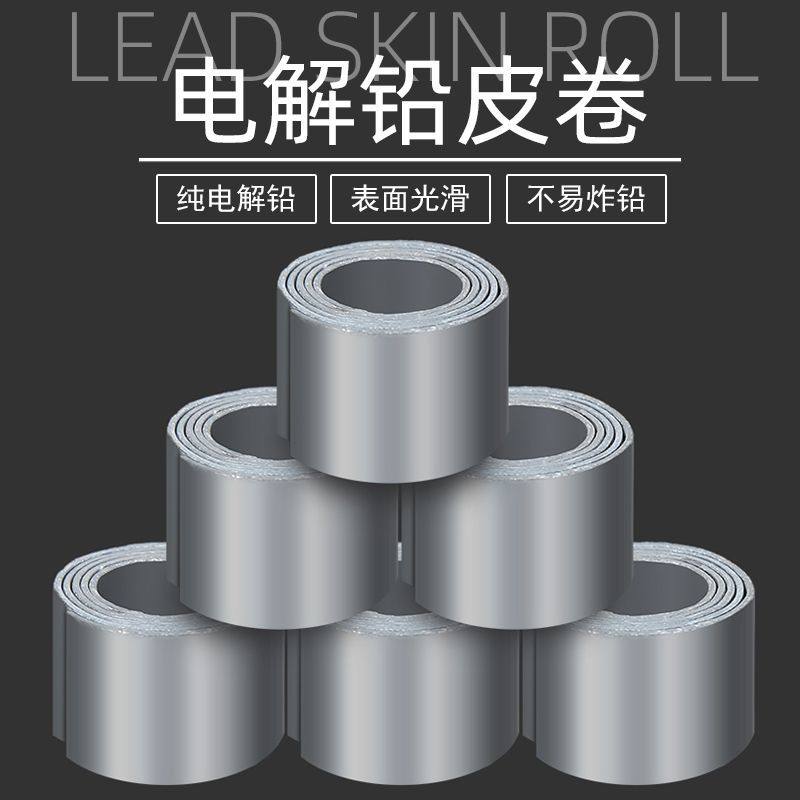 钓鱼竞技铅皮铅坠锡皮加厚散装铅皮卷草鲤鲫鱼渔具用品垂钓小配件,户外/登山/野营/旅行用品,铅皮,淘宝优惠券,粉丝福利购,淘宝优惠卷