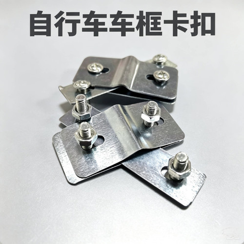 车篮卡扣车筐菜篮夹片安装配件自行车山地车车筐配件车篓螺丝垫片