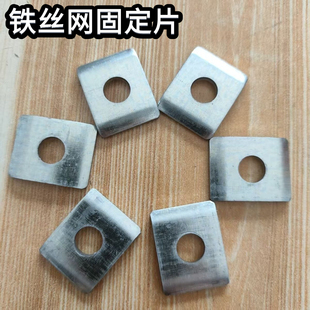 C型钢扣垫养殖网金属网护栏网固定件铁丝网固定片护栏网配件镀锌