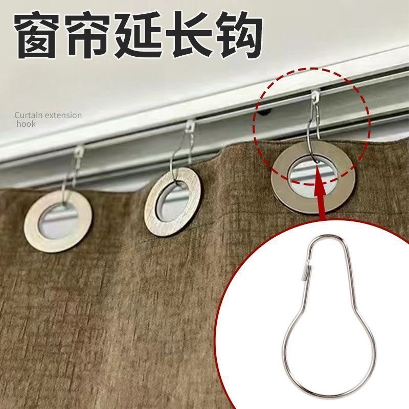 加长挂钩窗帘罗马杆环帘布缩水延