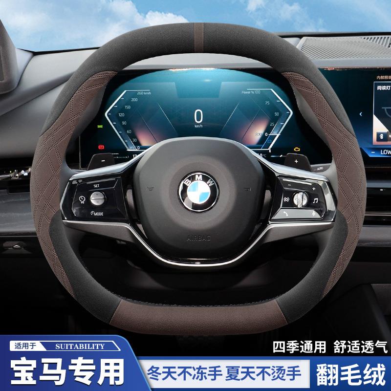 2024款5系525Li 530Li方向盘套超薄730x6x3x1x5x4三系ix3冬季
