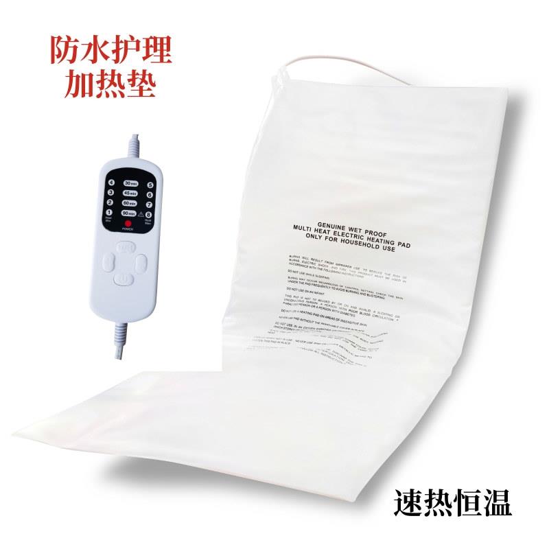 出口保暖护理加热垫理疗毯发热毯NTC热敷垫防水宠物垫Heating pad