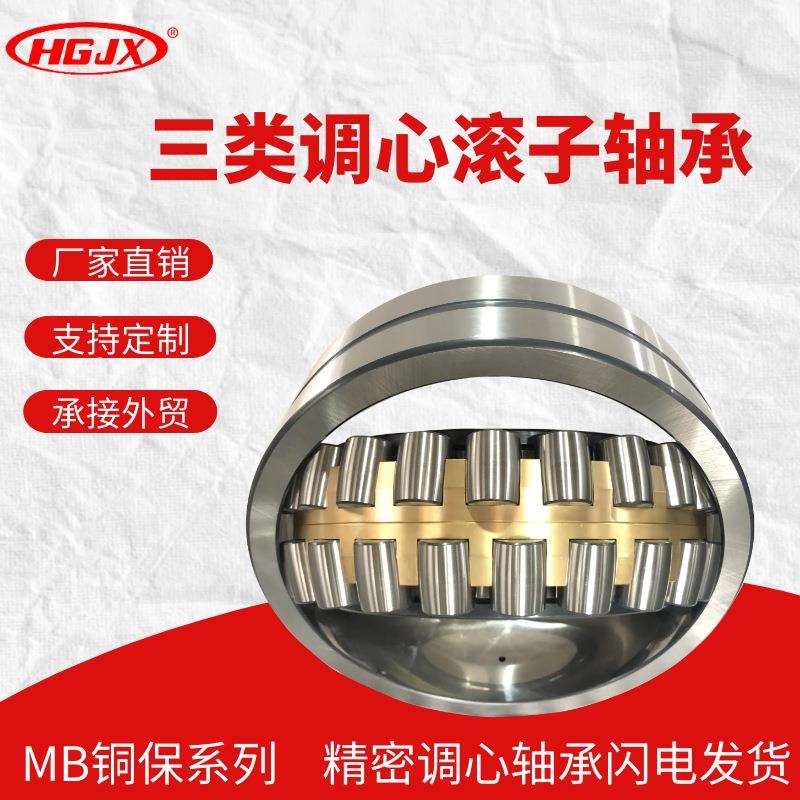 23120 23122 23124MB CA CC E E1 K 纺织器材 调心滚子轴承