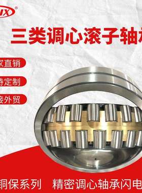 23120 23122 23124MB CA CC E E1 K 纺织器材 调心滚子轴承