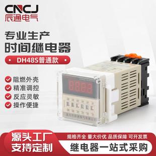 2ZH 220V时间延时器 数显循环控制时间继电器1Z DH48S普通款