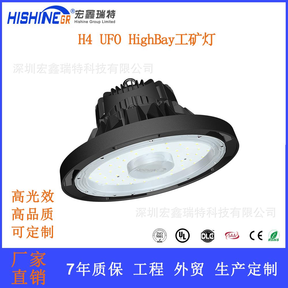 新款私模UFO工矿灯外壳套件highbaylight飞碟厂房灯100W 150W铝材
