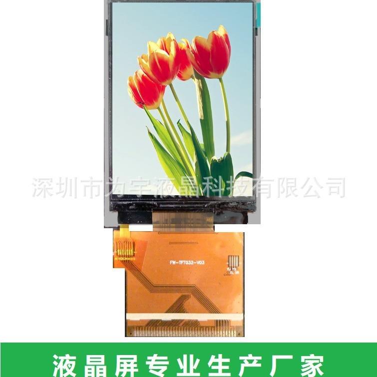 3.2寸320*480ips全视角液晶屏 高清37pin焊接MCU接口显示屏 厂家
