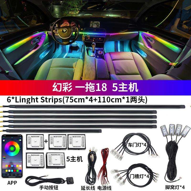 跨境汽车LED幻彩装饰灯亚克力18in1动态氛围灯RGB幻彩256色