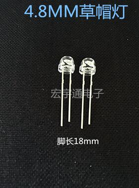 直插式LED圆头F5草帽暖白灯高亮短脚 5mm暖白色 暖光 发光二极管