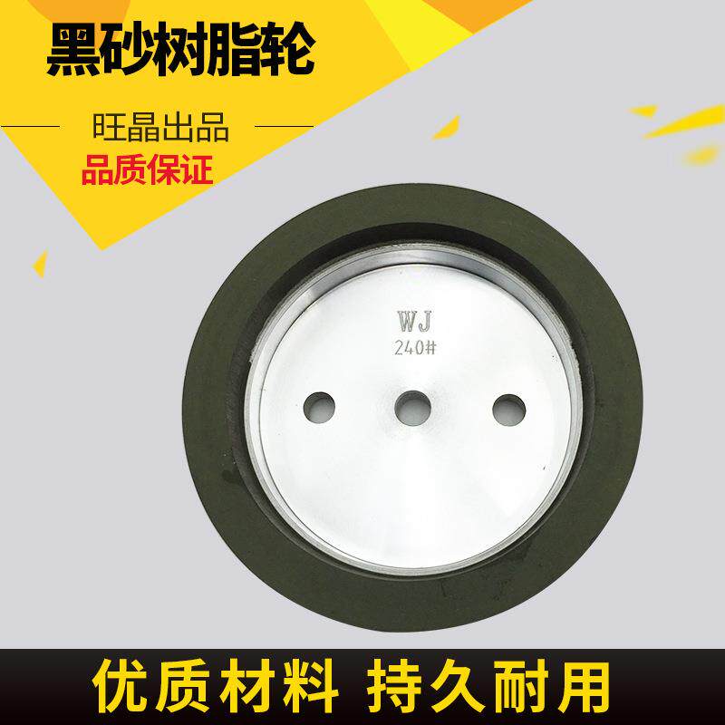 玻璃磨边砂轮抛光轮 绿树脂砂轮 倒角抛光轮