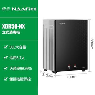 康宝耐惠消毒柜桌面台式家用小型二高温消毒碗柜触控数显NX