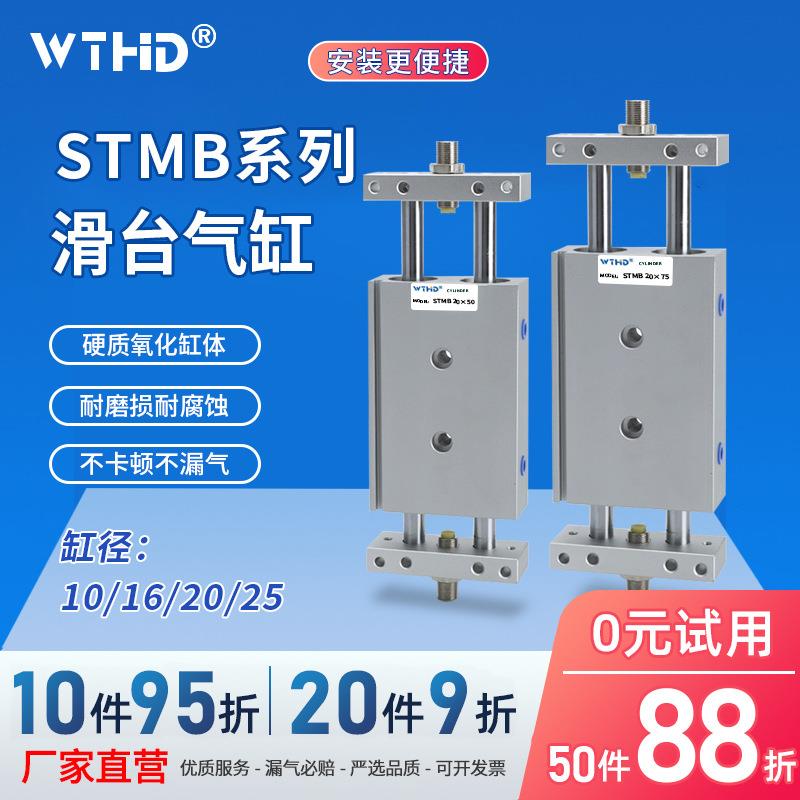 STMB双杆滑台气缸汽缸10大推力小型气动带导杆双轴可调行程气缸16