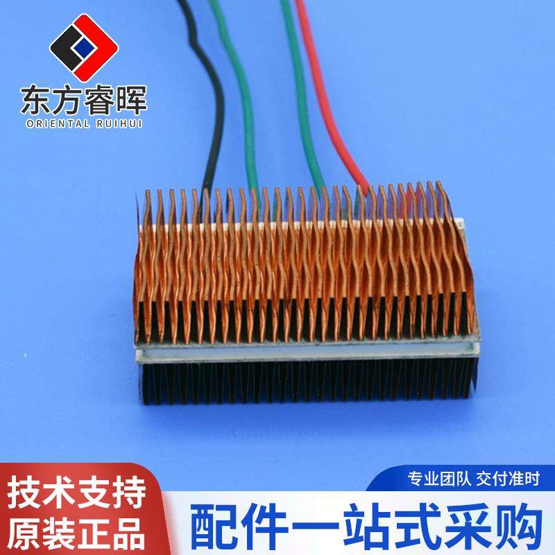 东方睿晖 制冷片风冷散热器宽253长100高50充电桩铝型材散热器,电子元器件市场,集成电路（IC）,淘宝优惠券,粉丝福利购,淘宝优惠卷