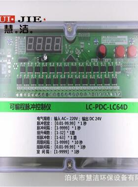 脉冲控制仪 8路智能控制仪 DMK-3CSA-10脉冲喷吹控制仪 除尘配件