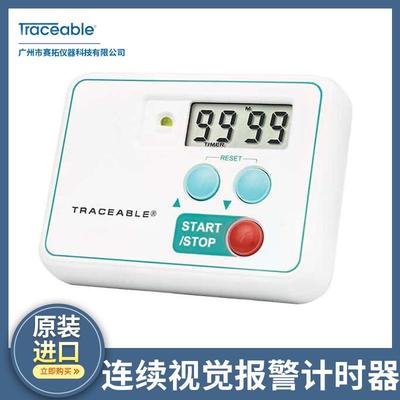 Traceable定时器计时器报警连续视觉带校准功能的可追溯94411-01