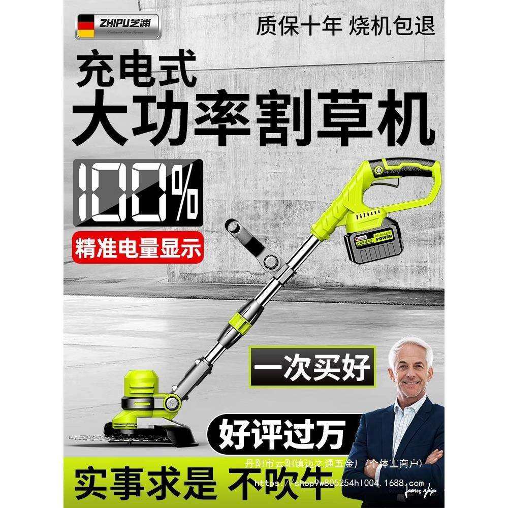 电动割草机家用小型除草机充电式草坪修剪机多功能打草机除草,电子元器件市场,集成电路（IC）,淘宝优惠券,粉丝福利购,淘宝优惠卷