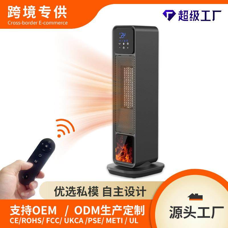 新款暖风机家用立式电暖器速热热风机小太阳火焰摇头跨境取暖器,电子元器件市场,集成电路（IC）,淘宝优惠券,粉丝福利购,淘宝优惠卷