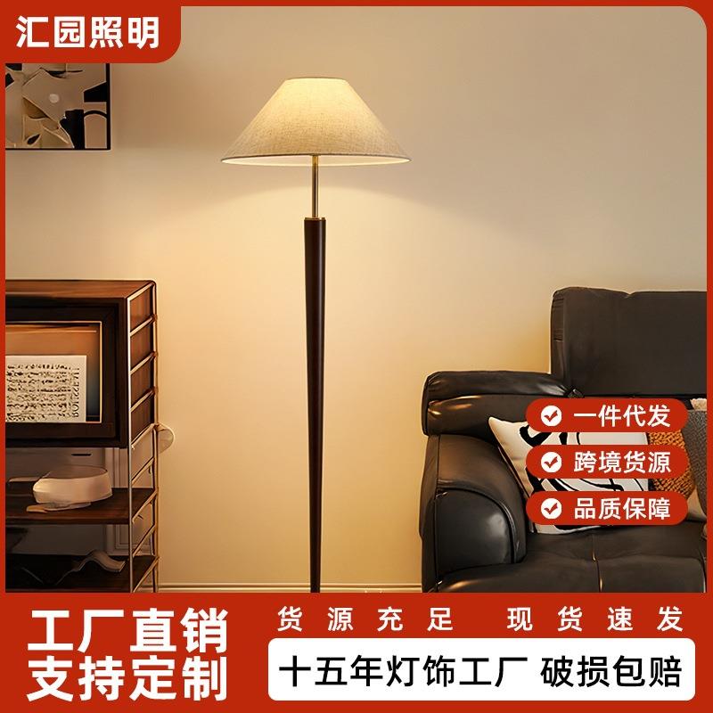 【严选】客厅中古落地灯复古卧室床头柜沙发旁书房胡桃木立式台灯