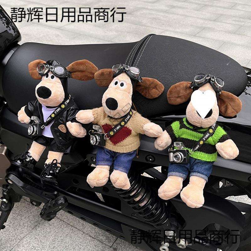 后备箱卡通玩偶挂件汽车挂饰狗屁股掌门尾部电动摩托公仔装饰可爱