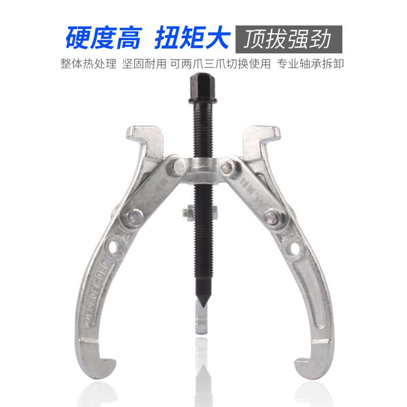 美科轴承拆卸工具多功能拉玛三角抓拉拔器拔轮器取出器两三爪拉马