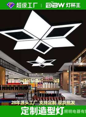 led菱形造型吊灯展厅会议办公室健身房商场超市创意异形拼接灯具
