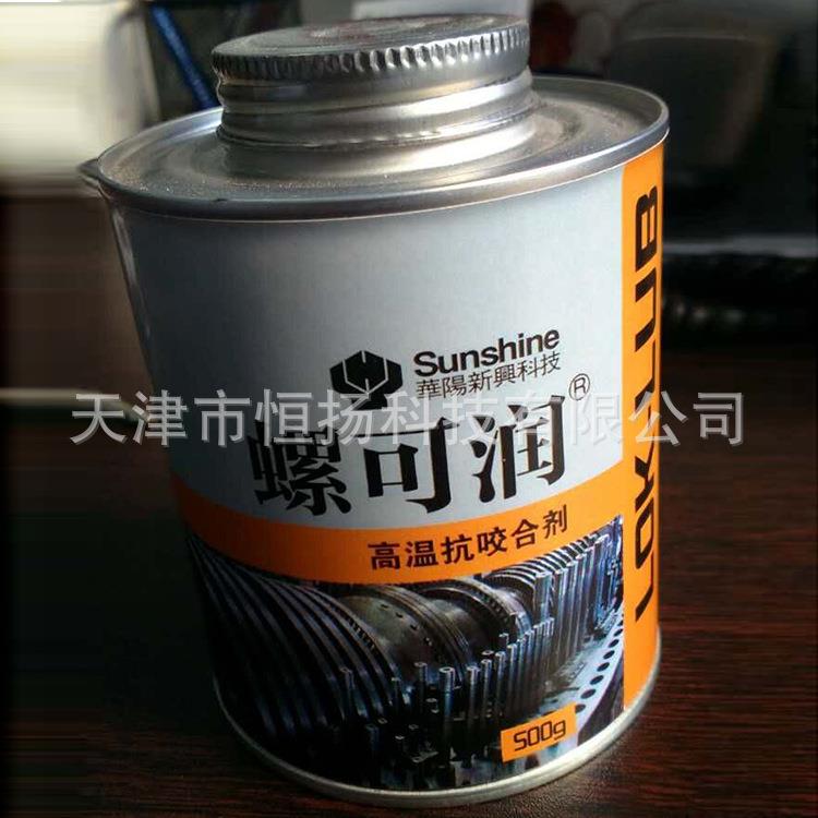 螺可润高温抗咬合剂/华阳螺可润防卡剂高温抗咬合剂 500g