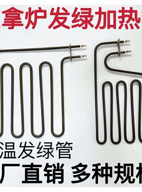 桑拿炉加热管发热管哈维亚harvia桑拿房炉条桑拿房干蒸汗蒸机炉丝