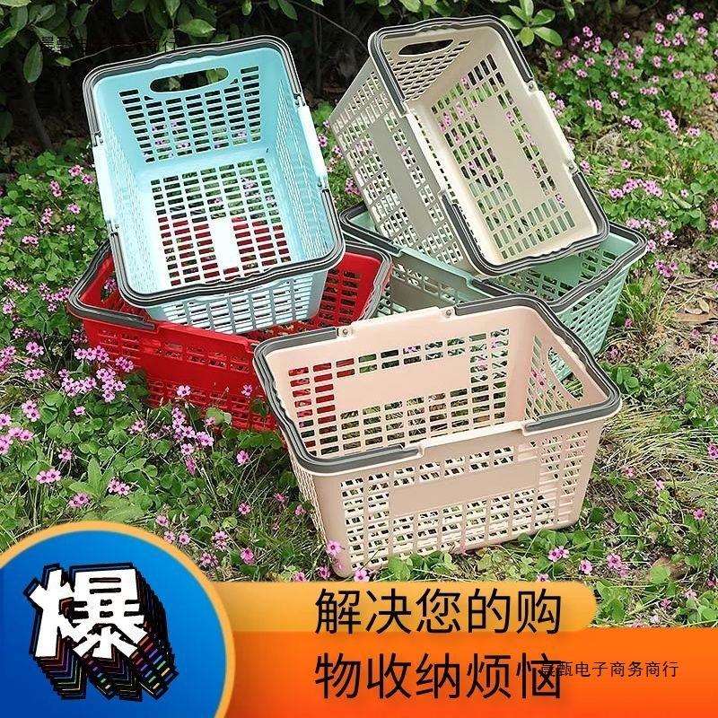 耐用购物篮超市购物篮手提篮便利店塑料筐储物篮收纳篮熟胶雪糕篮