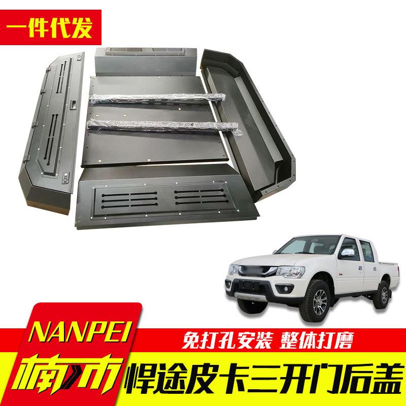 江淮悍途t8/t9皮卡车改装件配件车斗半高矮盖三开门锰钢分体盖子