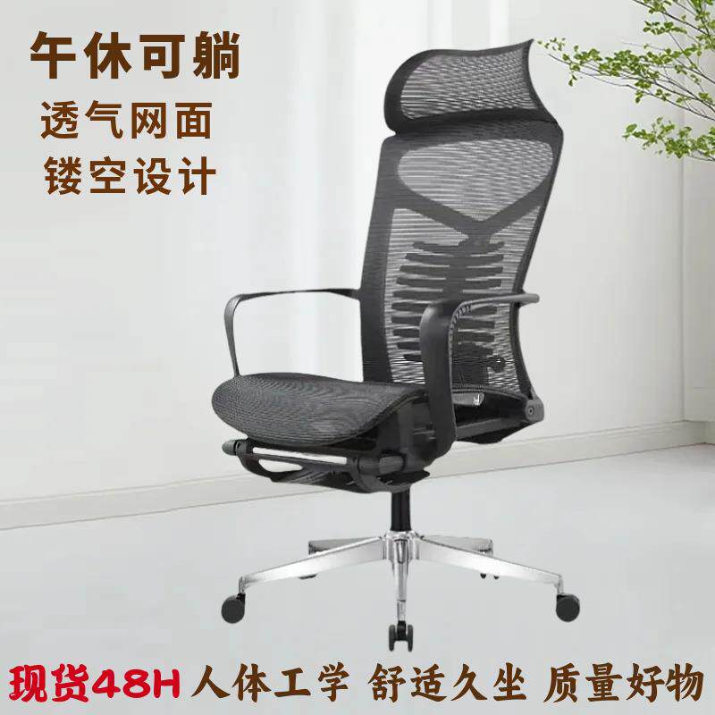 时尚轻奢人体工学椅护腰办公网椅 办公室舒适透气可躺电脑午休椅
