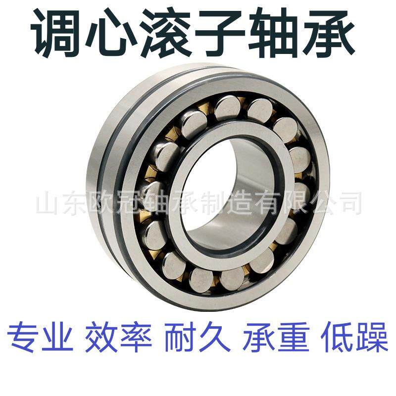 机械设备调心滚子轴承22307 22308 22309 22310 22311 22312CA CC
