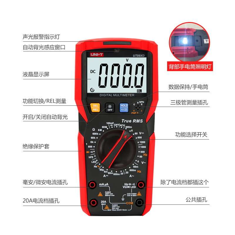 UNI－T优利德零火线温度测量UT89X/UT89XD非接触式专业数字万用表