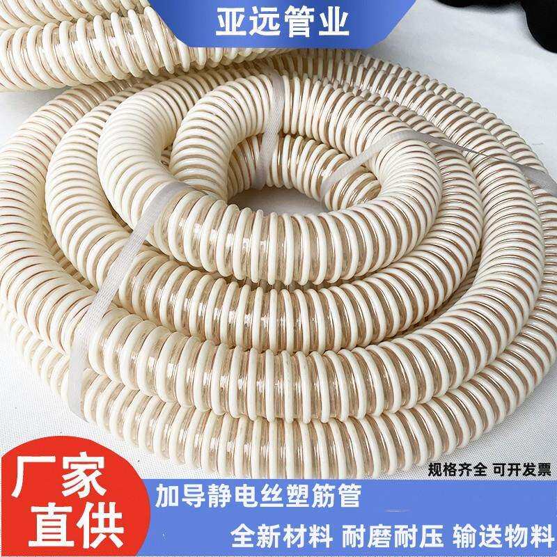 白色塑料加强筋PU软管加铜线导静电塑筋增强管PU塑筋防静电软管