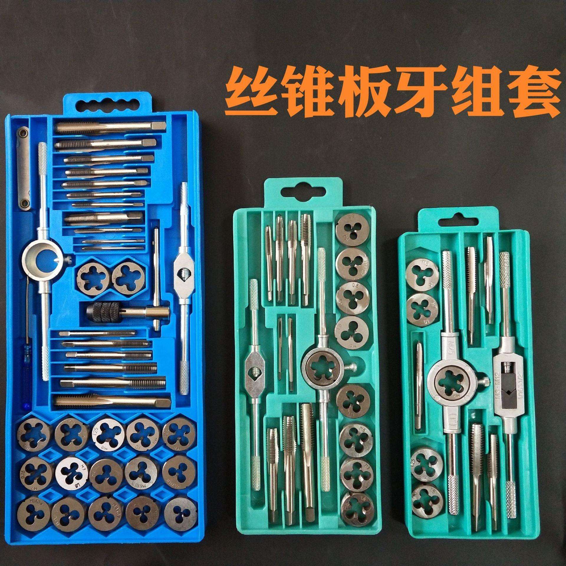 手动开牙器攻丝螺纹丝锥板牙套装功牙开丝器工具螺丝公丝器组合