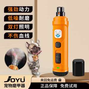 九钰LED双灯宠物电动磨甲器狗狗指甲剪钳打磨神器猫咪用专用修剪