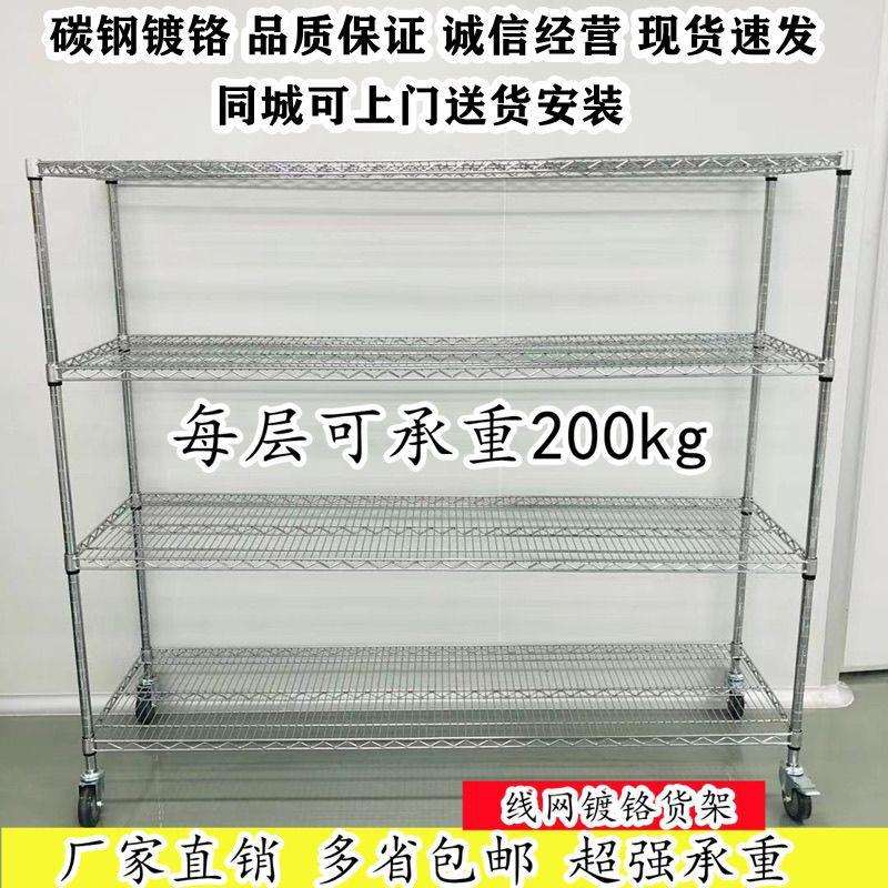 新款仓库加厚货架物料架线网周转车带轮防静电多层镀铬移动置物架
